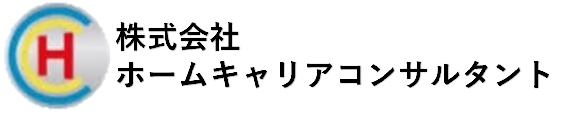 株式会社ホームキャリアコンサルタント